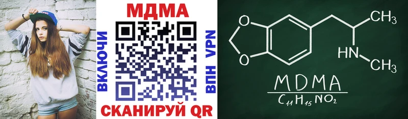 МДМА молли  закладки  Нюрба 